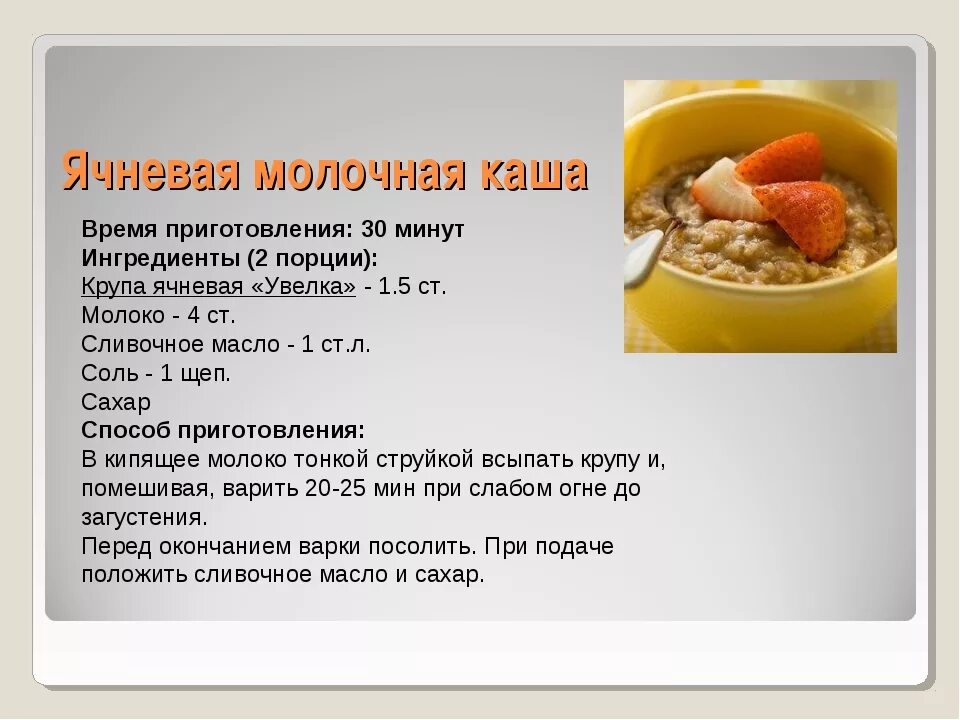 Сколько времени варить ячневую кашу на воде. Пропорции варки ячневой каши. Ячневая каша на молоке как варить. Сколько варится ячневая каша. Сколько варить ячневую кашу.