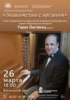 Филармония курган афиша март на 2024 год
