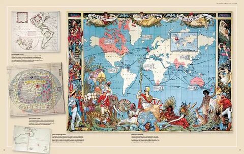 Исторический географический атлас
