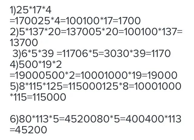 2,1+(4,4-6,9). Сокротит -2\8. 9 4 25 решить удобным способом. 64 7 в столбик. 5в 6*125.