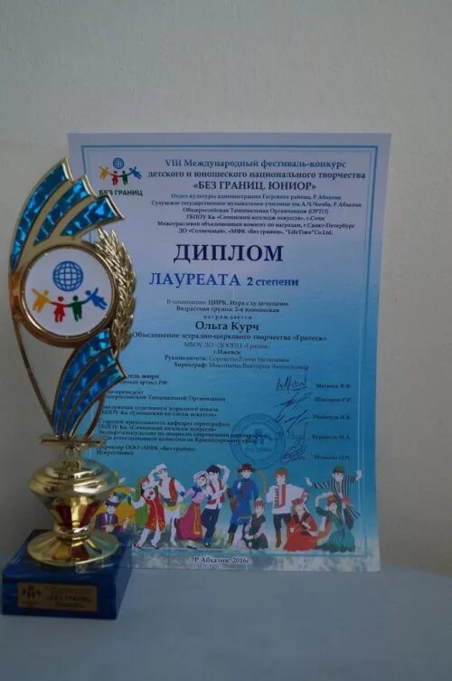 международный фестиваль без границ