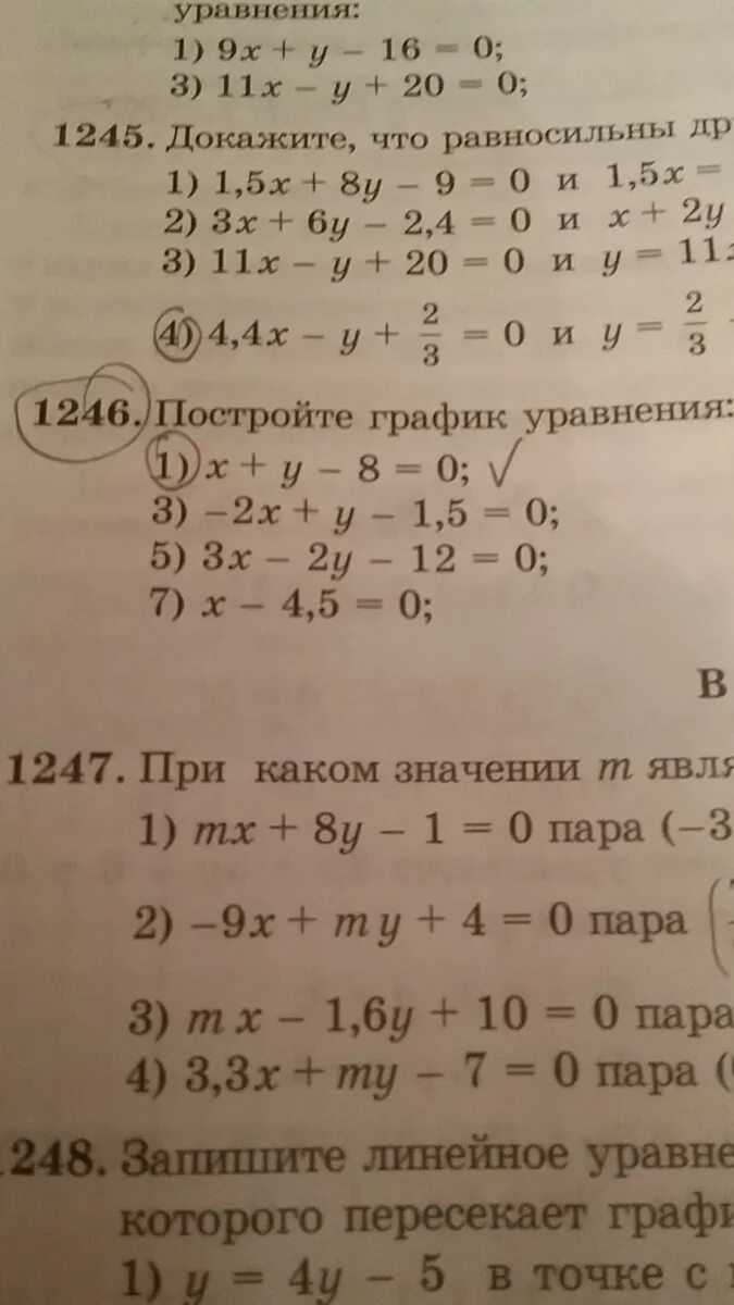 Постройте график уравнения х 6 у 0