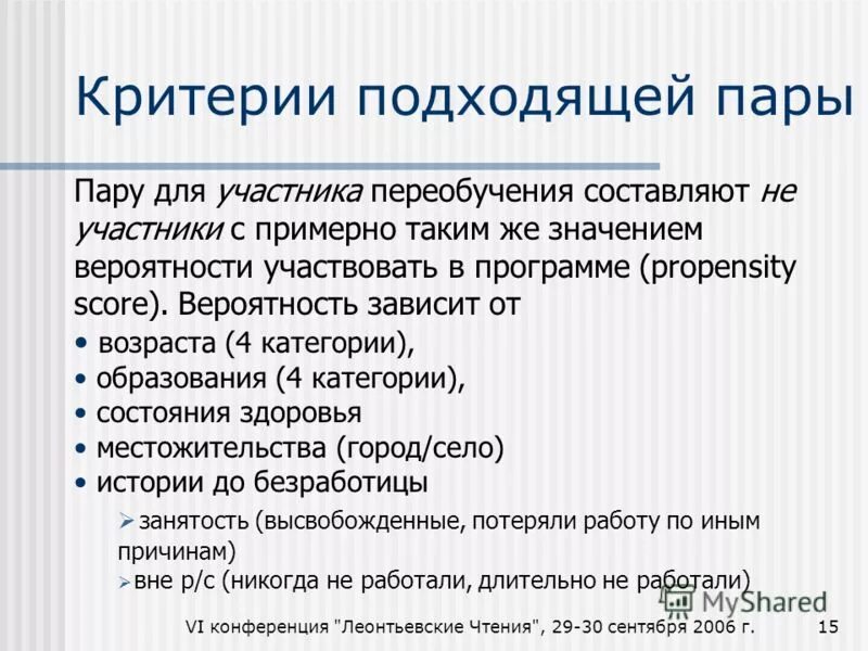 Подходящие под критерии. Подходящие под критерии