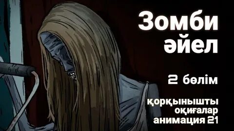 Анасы қызын интернеттегі порноға сатты