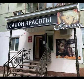 Кристин салон красоты