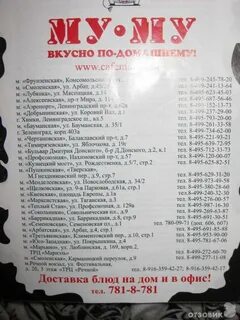 Муму кафе москва на карте метро