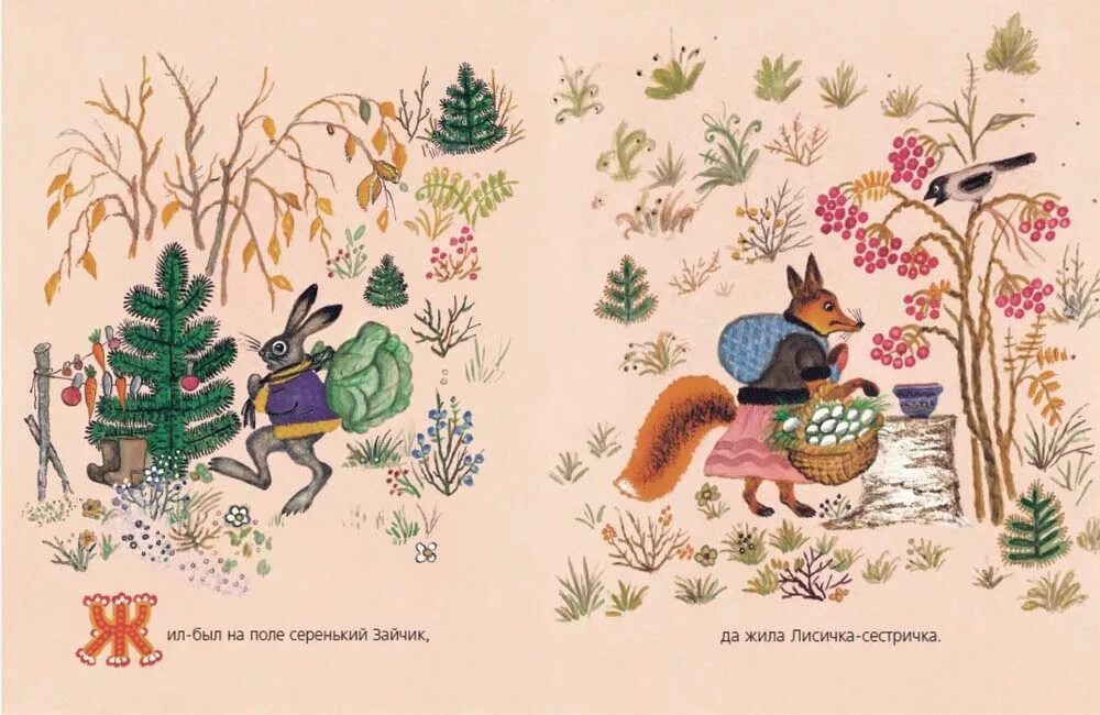 Иллюстрации Васнецова к сказке лиса и заяц.