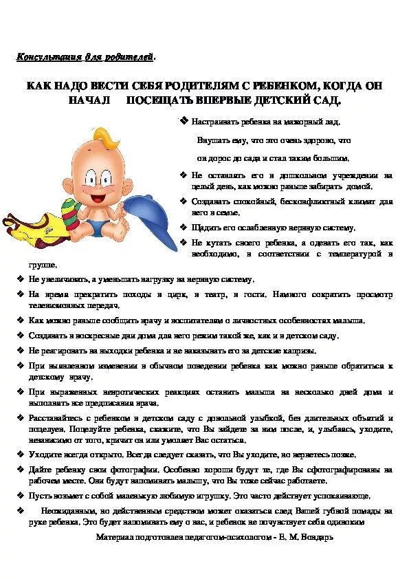Как сделать ребенка с первого раза