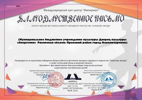 Международный фестиваль творчества