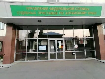 Адрес осп алтайского края