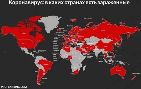 Карта распространения коронавируса в мире
