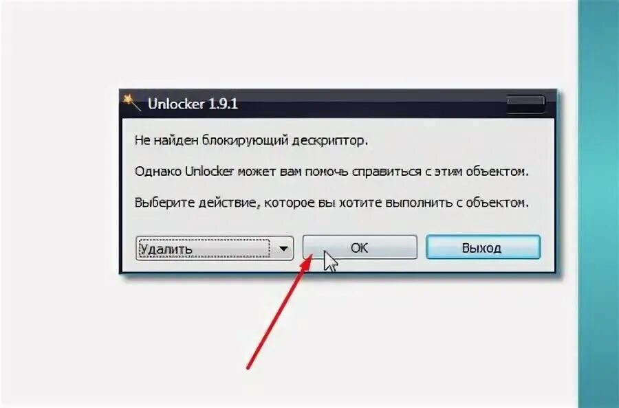 Как сделать protect. Защищенный файл. как удалить protect. удаление защиты на фотографии. unlocker в проводник как сделать.