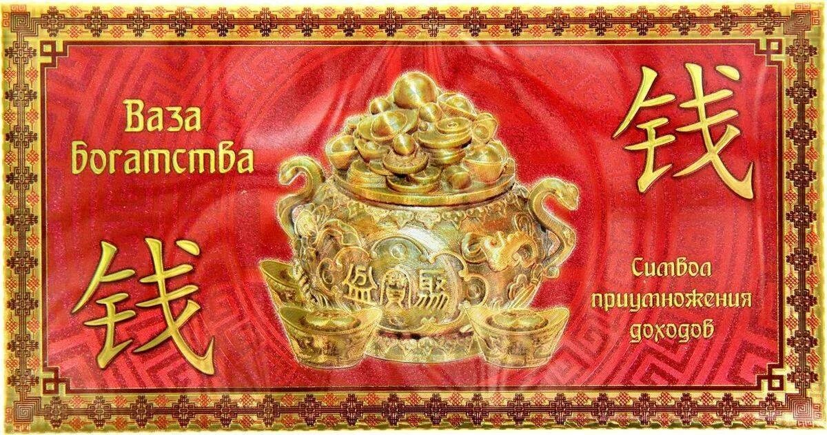 Символ здоровья и достатка. Символ любви фен шуй. Феном удачи. Феном удачи. Символы богатства шеншуй.