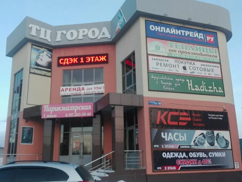 Островского 67 салават сдэк. Проспект октября 73 стерлитамак сдэк. Cdek стерлитамак. Проспект ленина 44 стерлитамак. Ленина 44 стерлитамак сдэк.