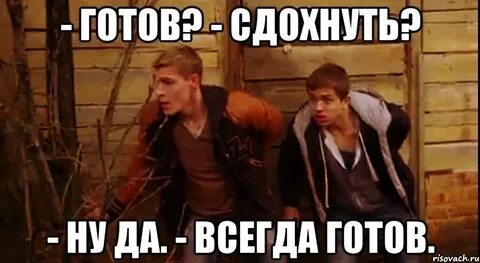 Песня леха сдох от