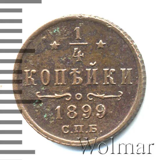 1899 буквами. 1899 буквами