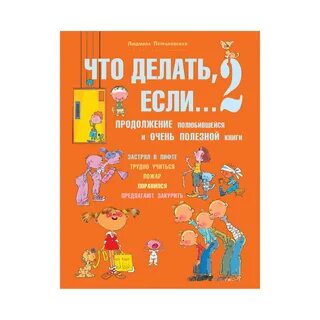 Петрановская книги