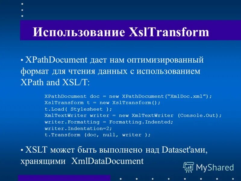 Что такое разработка xml. 7. Xml 7. Xml 7. 7.