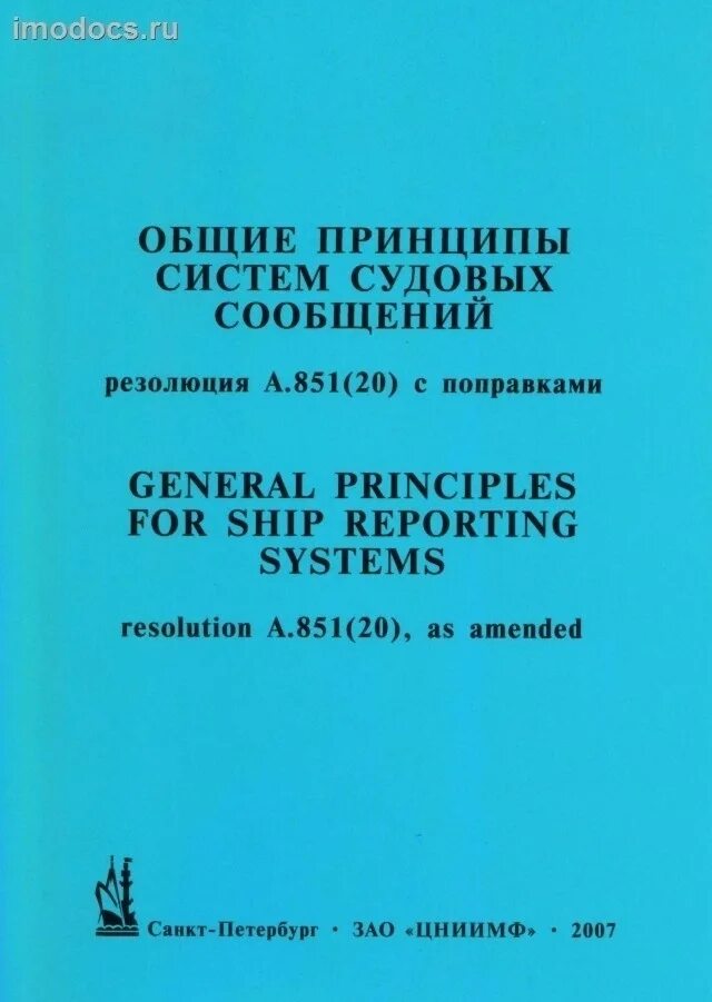 Системы судовых сообщений. Система судовых сообщений. к системам судовых сообщений относятся. модернизация судовых систем. требования к судовым дизелям.