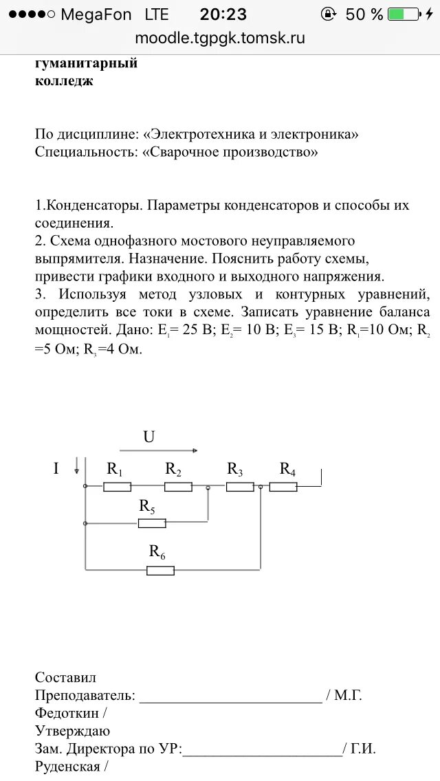 Вопросы к экзамену по электротехнике. Экзаменационные вопросы по электротехнике. экзамен по электротехника. зачет по электротехнике. экзаменационные билеты по электротехнике с ответами.