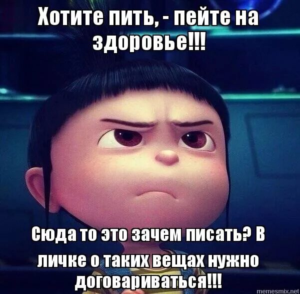 Хочешь пить выпей. Попит мемы. Жажда воды. Хочешь пить выпей. Когда хочется выпить.