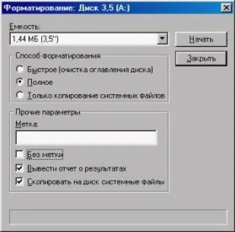 Копирование гибких дисков