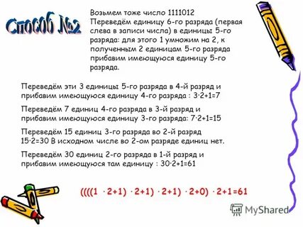 Тоже число
