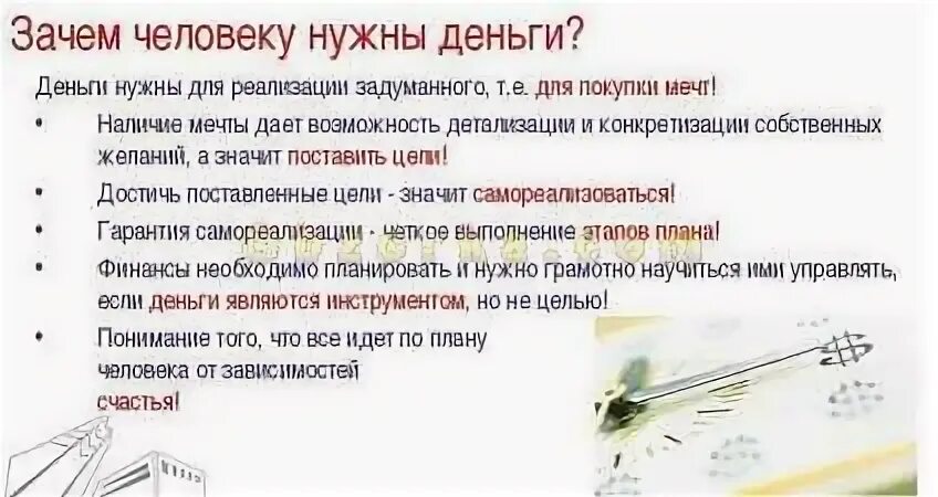 Рассматриваете как правильно