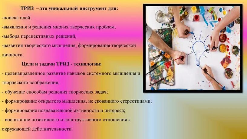 Занятие направленное на развитие творческих способностей