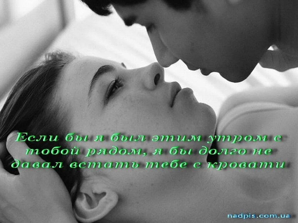 Целуй меня speed up. Поцелуй перед сном. целует перед сном. спокойной ночи поцелуй. спокойной ночи эротические.