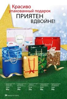 Реклама подарков