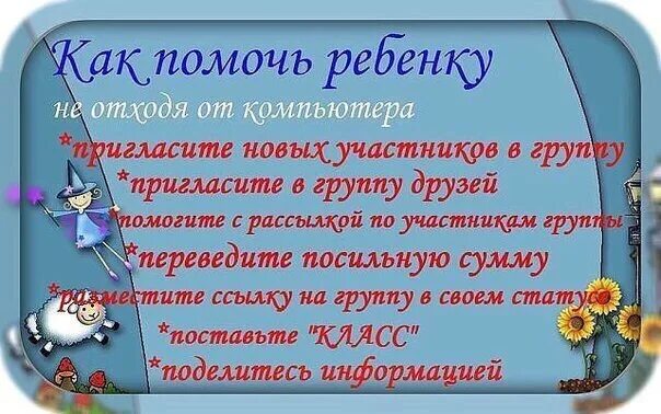 Сбор стоит. Пригласите друзей помогите в сборе средств. помогите закрыть сбор на реабилитацию. помогите пожалуйста. закроем сбор вместе.