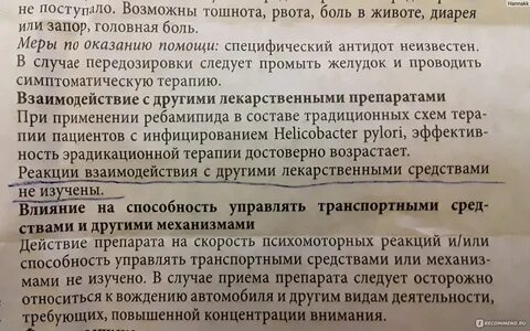 Ребагит как принимать взрослым