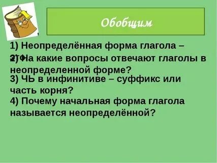 Неопределенная форма это какая