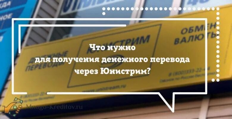 Юнистрим. Юнистрим банк Ставрополь. Юнистрим банк Волгоград. Банки партнеры Юнистрим. Юнистрим горячая линия телефон россия