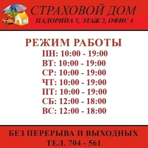 Сбербанк североморск режим работы. Загс ставрополь октябрьской революции 1. Сбербанк североморск режим работы. Часы работы паспортного стола в североморске. Сбербанк североморск режим работы.