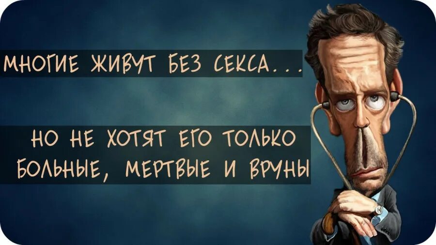 Врун 4. Мужик врун. афоризмы о близости. врун картинки.