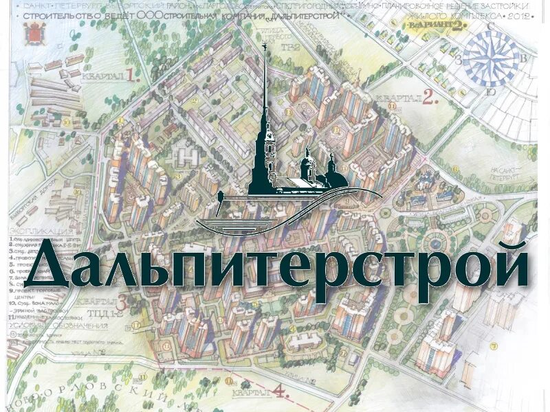 Дальпитерстрой официальный. Жк знание шушары. Дальпитерстрой логотип. Дальпитерстрой логотип. Ск дальпитерстрой.