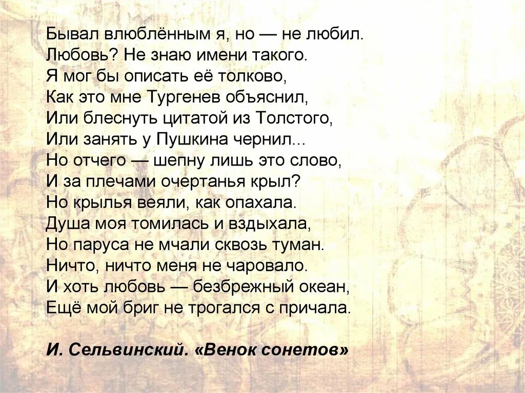 Тургенев о любви цитаты. Цитаты Тургенева о любви. Мне жаль Тургенев. Как тургенев объяснял