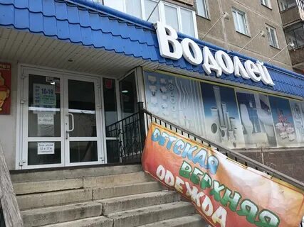 Магазин сантехники в магнитогорске