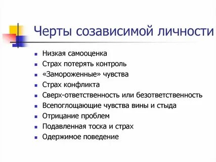 Самооценка черты