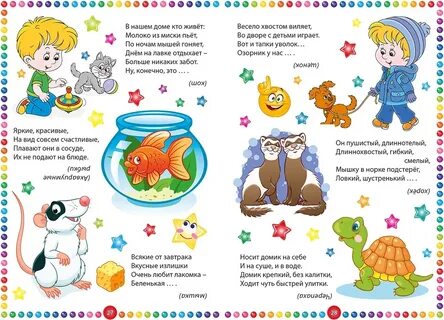 Мишкины загадки