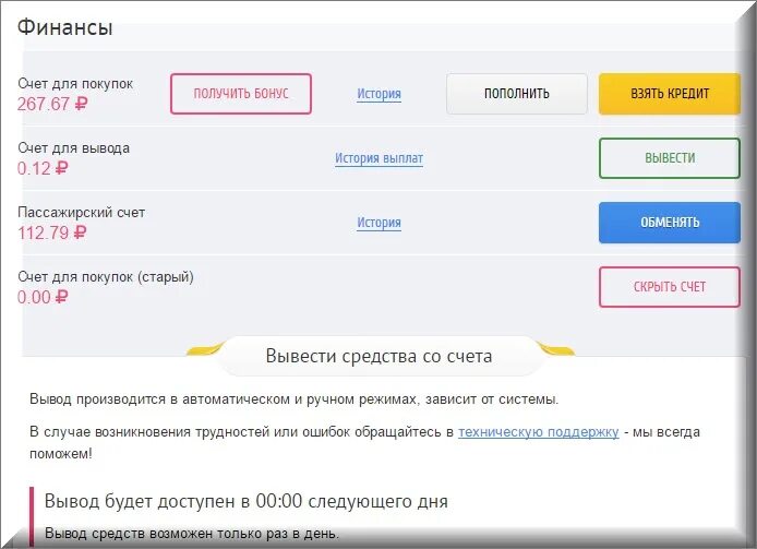 Приложения для вывода средств такси. Вывод средств такси. что такое счета для вывода денег. вывод средств со счета. вывод средств со счета такси.