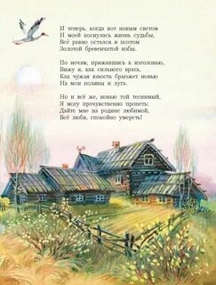 Короткие рассказы про деревню
