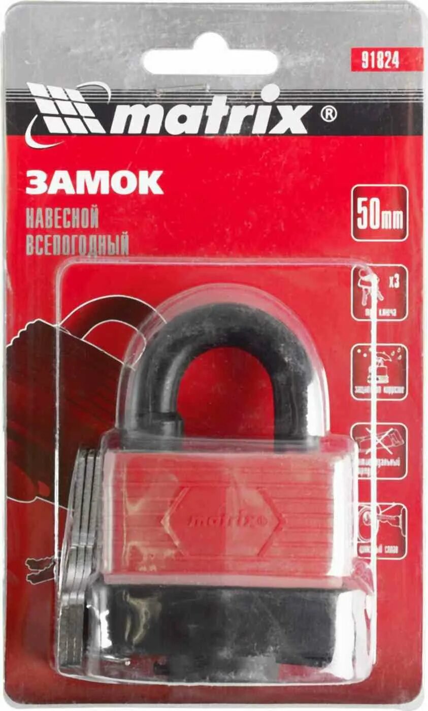 замок навесной matrix 91824 168x100x33мм. замок навесной matrix 50 мм. замок матрикс всепогодный. замок навесной matrix всепогодный 50мм (91824). замок навесной 40мм всепогодный matrix.