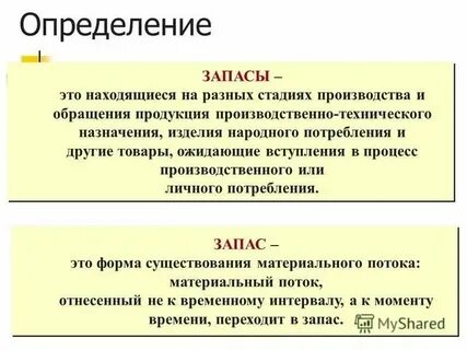 Размеры производства как определить