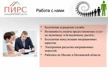 Служба предоставляющая