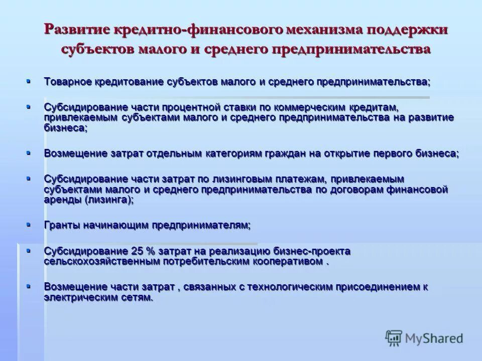 Список малого и среднего предпринимательства. Список малого и среднего предпринимательства