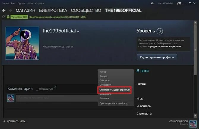 Steam account id