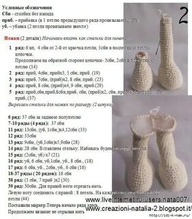 Лошадь крючком схема и описание